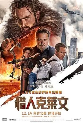 山海拾遗录 奇幻冒险高清电影